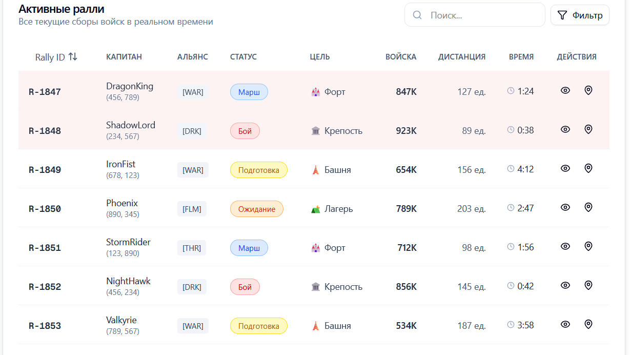 Live режим - скриншот 2